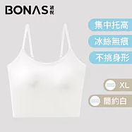 BONAS波倪 法式高級 冰絲涼感無痕BRATOP/無鋼圈背心 簡約白XL