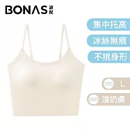 BONAS波倪 法式高級 冰絲涼感無痕BRATOP/無鋼圈背心 淺奶膚L