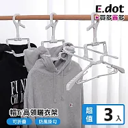 【E.dot】可折疊帽T曬衣架 -超值3入組
