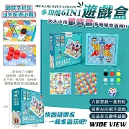【WIDE VIEW】6合1多功能棋盤遊戲盒(跳跳棋、五子棋、飛行棋、國際飛行棋、 蛇梯棋、國際跳棋/QJ330)