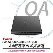 Canon佳能 LiDE 400 超薄平台式掃描器 原廠公司貨