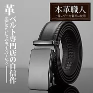 『本革職人』真皮-卓越自信男仕消光色自動扣皮帶 -內斂方邊黑霧款
