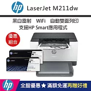 HP 【搭贈W1360X碳粉匣x2升級3年保固】LaserJet M211dw 黑白雷射無線雙面印表機 (9YF83A)