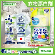 日本KAO花王-彩色衣物護色消臭去漬酸素系含氧漂白劑補充包720ml/袋(增白去黃衣物彩漂液,衣領袖口局部去污劑,洗衣槽防霉,印花彩白衣適用)