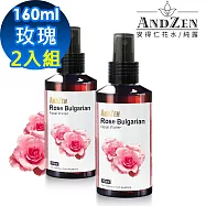 【 ANDZEN安得仁 】花水純露160ml(保加利亞-玫瑰)【 2入組 】