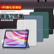 VXTRA 軍事全防護 紅米Redmi Pad Pro 12.1吋 晶透背蓋 超纖皮紋皮套+9H玻璃貼 雲霧藍
