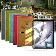 VXTRA 2025/2024 iPad Air7/Air6 11吋 共用 北歐鹿紋風格平板皮套+9H鋼化玻璃貼(合購價) 蜜桃紅