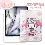 正版授權 美樂蒂/凱蒂貓 2025/2024 iPad Air7/Air6 11吋 共用 和服限定款 平板皮套+9H玻璃貼(合購價) Melody美樂蒂