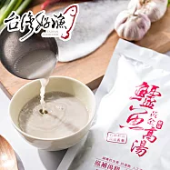 【台灣好漁】家中熬不出的濃鮮-黃金鱸魚高湯(300ml*7包) 免運