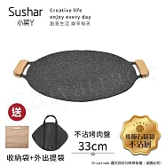 【Sushar小菜丫】戶外露營韓式烤盤 烤肉鍋 鐵板燒 不沾烤肉盤33cm(IH爐可用)(贈提袋+防燙把手)