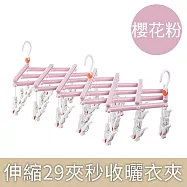 【CC家居】29夾秒收伸縮曬衣架(曬衣夾/滾輪衣夾) 櫻花粉