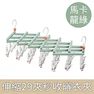 【CC家居】29夾秒收伸縮曬衣架(曬衣夾/滾輪衣夾) 馬卡龍綠