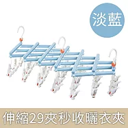 【CC家居】29夾秒收伸縮曬衣架(曬衣夾/滾輪衣夾) 淡藍色