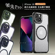 領先Pro iPhone 13 6.1吋 鋁合金鏡頭框 碳纖紋磁吸防摔殼 手機殼 沉穩黑