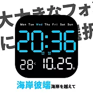 【DIVA】日式匠人星辰質感大字體LED電子時鐘 (桌鐘 LED時鐘 大字體時鐘) 海岸彼端