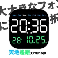 【DIVA】日式匠人星辰質感大字體LED電子時鐘 (桌鐘 LED時鐘 大字體時鐘) 天地遙距