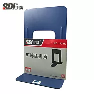 SDI手牌 1724K 9"烤漆書架 藍(單1片)