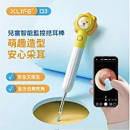 【啾愛你】芽比兔兒童智能監控挖耳棒