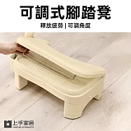 【上手家居】可調式腳踏凳(腳凳/腳踏板/墊腳凳/踩腳凳/擱腳凳)