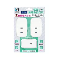 Long Ping 一對二免電池 無線數位門鈴 NS350A