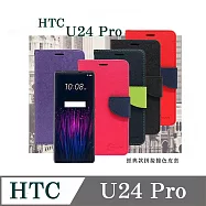 皮套 HTC U24 Pro 5G 經典書本雙色磁釦側翻可站立皮套 手機殼 可插卡 可站立 側掀皮套 紅色