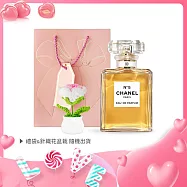 CHANEL 香奈兒 愛你如初情人節禮-GABRIELLE嘉柏麗/N&deg;5典藏香水(35ml)贈針織花+禮袋-任選-國際航空版 N&deg;5典藏