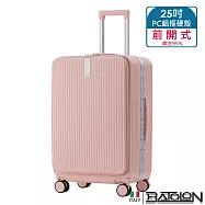 【BATOLON寶龍】25吋 寰宇世界前開PC鋁框硬殼箱/行李箱(3色任選) 櫻花粉