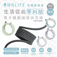 OWNLIFE 馬卡圈圈編織磁吸快充線-外出型1M CtoC黑白