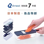日本Arnest多功能削皮刨絲器超值七件組(日本製)