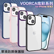 VOORCA for iPhone15 6.1 炫彩系列軍規防摔殼 藍色
