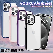 VOORCA for iPhone15 Pro 6.1 炫彩系列軍規防摔殼 藍色