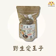 【亞源泉】天然野生愛玉子(180g/包)