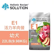 【耐吉斯】E1 活力羊肉餐 22LB(9.98KG) 無穀幼犬配方(幼犬飼料 狗飼料 狗糧 犬糧 狗食)