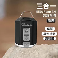 Aerogogo|GIGA PUMP 4.0 三合一口袋多功能充氣幫浦 - 酷黑