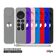 [ZIYA] Apple TV Siri Remote 第2/3代遙控器 矽膠保護套 磁吸經典色款 炫淺灰色