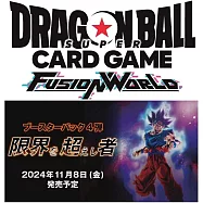 七龍珠超 集換式卡牌 融合世界 補充包盒裝組 超越極限之人 FB04 台灣公司貨