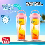 買1送1【CookPower 鍋寶】晶透雙層吸管杯700ml_4色任選 蜜桃粉2入