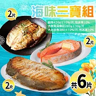 【優鮮配】 特大版3拼組|大無刺虱目魚肚+厚切鮭魚+厚切大比目魚|各2片 免運組