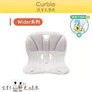 韓國 Curble Wider 護脊美學椅- (黑/灰/紅) 灰