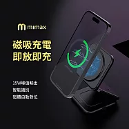 mimax米覓 無線磁吸充電器X39 超強磁吸力 充手錶耳機磁吸手機 磁體自動對位 充電續行 充電 黑色