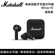 【限時優惠】Marshall Minor IV Bluetooth 真無線藍牙耳塞式耳機 經典黑 台灣公司貨