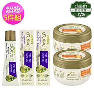 【土耳其dalan】頂級摩洛哥堅果油特潤修護霜買大送小5件組(150mlX2+贈橄欖油強效修護霜20mlX3)(效期2027.02)