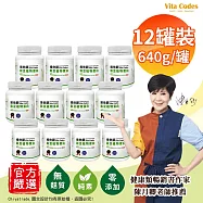 【Vita Codes】維他顧 穀豆植物蛋白 韓國專利黑酵母 罐裝640g(內贈湯匙)陳月卿推薦-12罐組