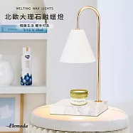 【Obeauty 奧緹】北歐大理石融蠟燈/香氛燈/薰香燈/床頭燈/蠟燭暖燈/夜燈-ELM-516(Elemoda)
