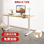 (免費安裝)樂歌Loctek|人體工學電動升降桌| 120*80cm|三段式雙馬達穩定升降| DF2 靜音/抗噪/耐重|原木色桌板+黑色桌架|Water3F 原木色桌板+白色桌架