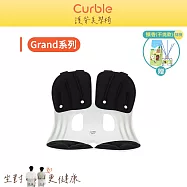 韓國 Curble Grand 護脊美學椅- (黑/灰/紅) 黑