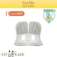 韓國 Curble Grand 護脊美學椅- (黑/灰/紅) 灰