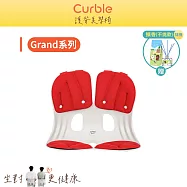 韓國 Curble Grand 護脊美學椅- (黑/灰/紅) 紅