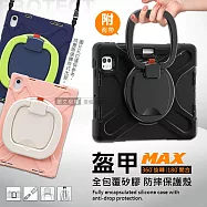 盔甲MAX 2025/2024 iPad Pro 11吋 全包覆矽膠PC硬蓋防摔保護殼套 360度旋轉支架 附側背帶 經典純黑