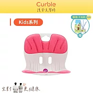 韓國 Curble 兒童款 Kids 護脊美學椅(共三色) 桃粉色
